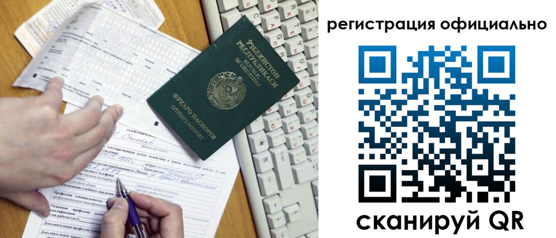 прописка в Вольске