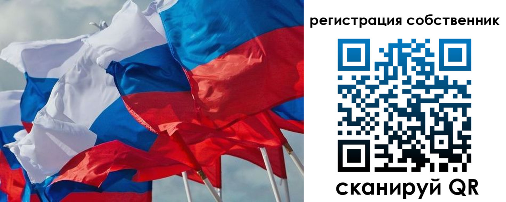 временная регистрация собственник в Вольске