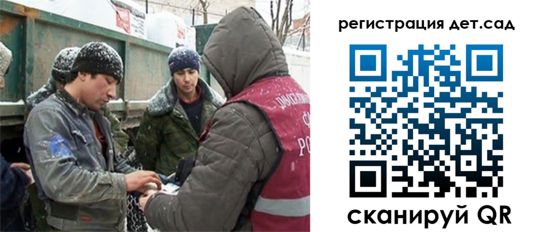 временная регистрация поиск в Вольске