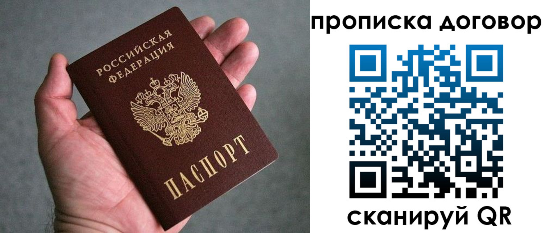 временная прописка в Вольске