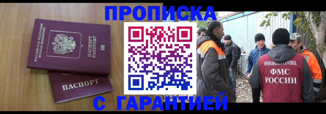 временная регистрация в квартире в Вольске