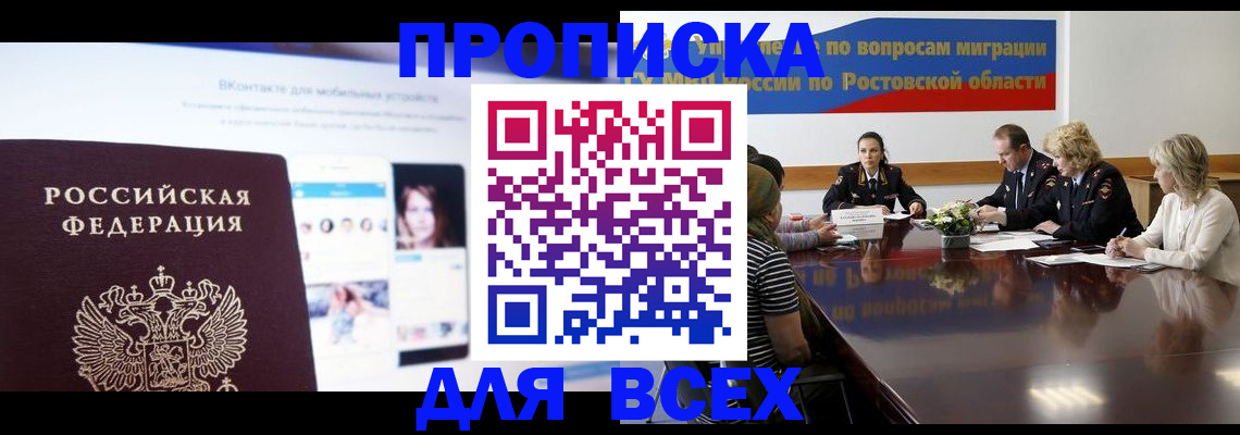 найти адрес прописки в Вольске