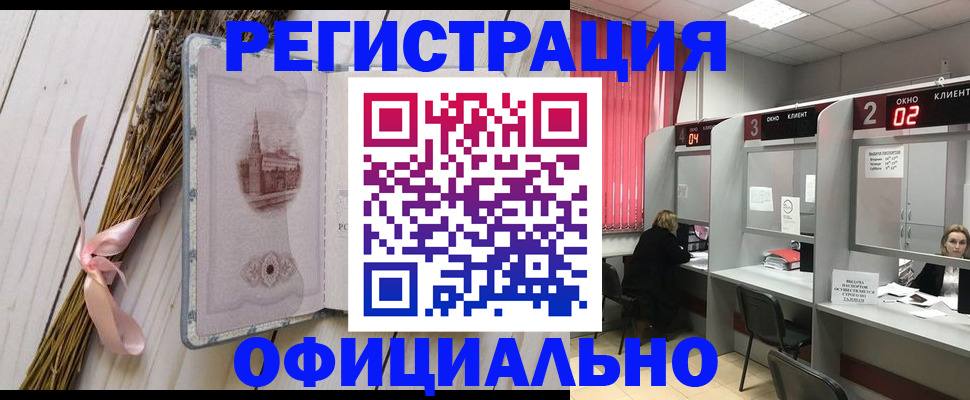 прописка регистрация в Вольске