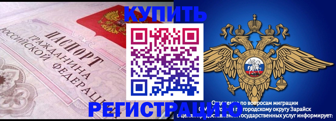 временная регистрация гарантия в Вольске