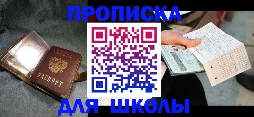 временная регистрация недорого в Вольске
