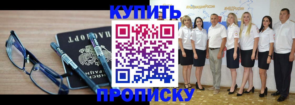 прописка для военкомата в Вольске