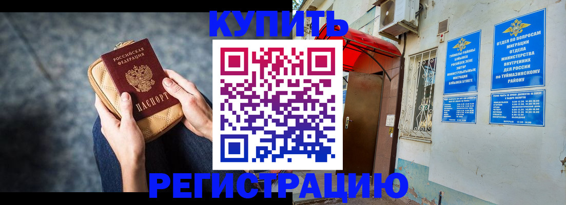 прописка регистрация в Вольске